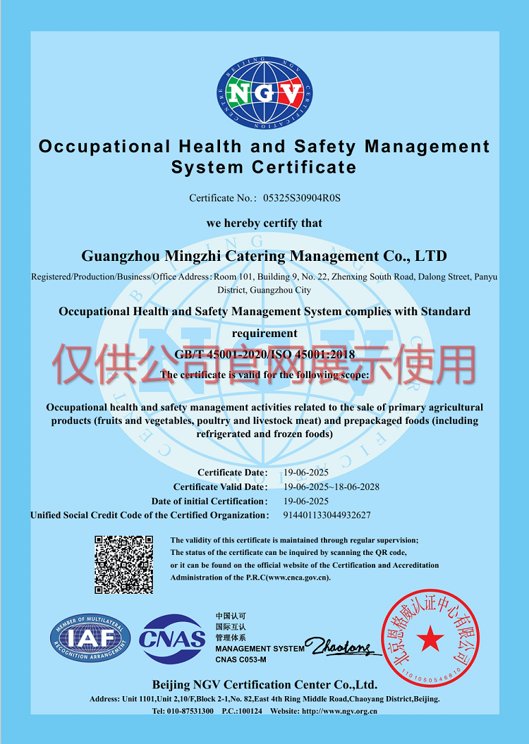 職業(yè)健康管理體系認(rèn)證證書(shū)英文版